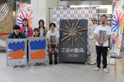 燕三条駅に金属アートのモニュメント　工場の祭典、10月の開催へ向け発信