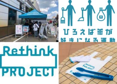 「長岡まつり わんぱくおまつり広場」にて  市民参加型の清掃活動 ＜JTと長岡市が協働＞