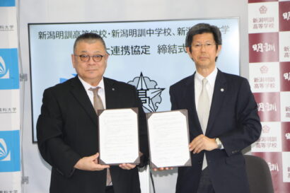 【縁は女子中学生の熱意から】新潟薬科大学が新潟明訓高校・中学校と中高大連携協定を締結