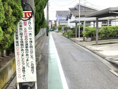 【小針小学校付近で軽傷ひき逃げ事故】新潟西警察署が事故に関する目撃情報などを募集