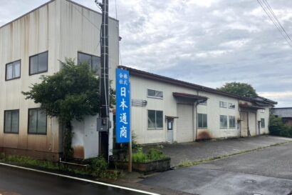 【負債総額は約1億8,900万円】株式会社日本通商（新潟県燕市）が自己破産申請へ