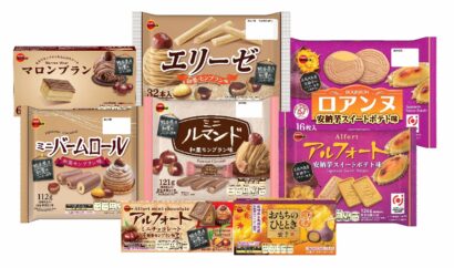 【秋限定「芋栗フェア」8品発売】ブルボン、アルフォートもルマンドも秋仕様