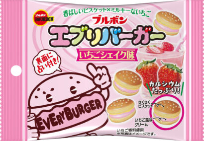 ブルボン、「エブリバーガーいちごシェイク味袋」を期間限定で新発売