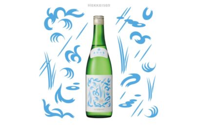 八海醸造、「魚沼の里」限定の大吟醸発売　直営店で7月18日から