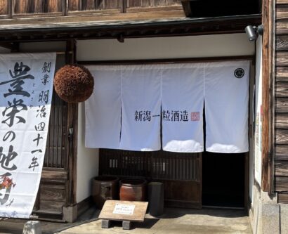 【社名変更】新潟市北区のDHC酒造、新社名「新潟一粒酒造」で再出発