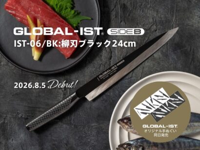 GLOBAL-ISTにブラック柳刃が登場　オリジナル手ぬぐいも同時発売
