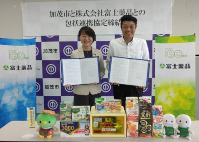 【災害時の医薬品提供も】富士薬品と加茂市が包括連携