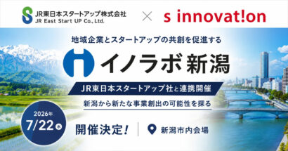 JR東日本スタートアップ、「イノラボ新潟」を共催　県外5社が新潟企業との共創探る