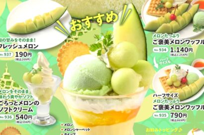 「ご褒美メロン、はじめました」いっさく、期間限定メロンフェア
