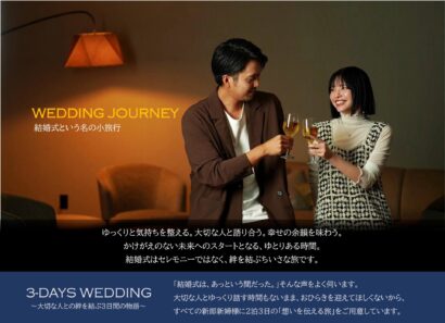 新郎新婦にスイートルームでの2泊3日をプレゼント　新潟グランドホテル、新ウエディングプランを発表
