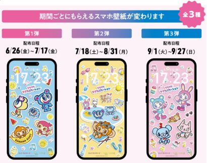 【ラブラ万代・ラブラ2】ナルミヤキャラクターズとのコラボも必見！　スマホ壁紙プレゼントキャンペーンなどのイベントを開催中