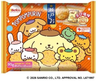 「瀬戸しお」のパッケージに「ポムポムプリン」が登場！　栗山米菓、サンリオコラボ商品とハロウィン商品を新発売