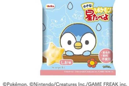 【ピカチュウたちが「星たべよ」に】栗山米菓、9月7日発売