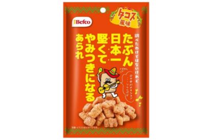【カリッとした食感にスパイシーな辛み】栗山米菓、「たぶん日本一堅いあられ」シリーズから「タコス風味」を新発売