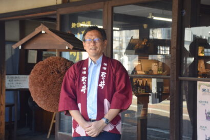 【梅川リポート33】創業180年の君の井酒造（妙高市）、山廃仕込みを軸に海外開拓　食中酒で新市場へ