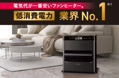 【業界トップの低消費電力】コロナ、石油ファンヒーターの2026年モデル全15機種を発売