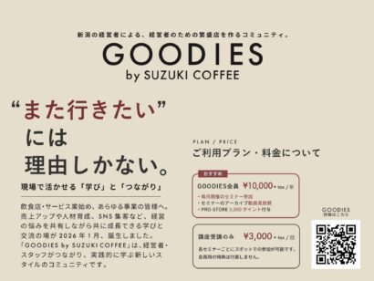 【メディアを動かすPR術とは？】オンド・吉原代表を講師に迎えたセミナー、9月16日に開催