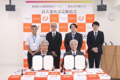 開志専門職大学と新潟県立国際情報高等学校が高大連携協定を締結　「データサイエンス」授業指導など8項目