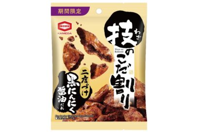 【黒にんにくの旨み、二度付け】「技のこだ割り」に限定味