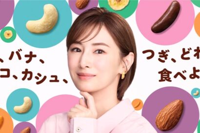 北川景子さん「最初にバナナ全部」、亀田の新CMに初出演