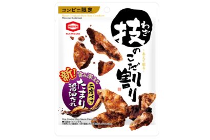 【醤油のうまみ、さらに濃く】亀田製菓、コンビニ限定「技のこだ割り」リニューアル