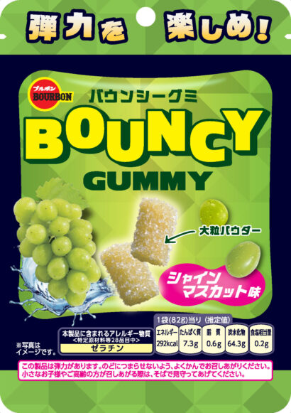 弾力グミに「大粒パウダー」シャインマスカット味、新商品ブルボン