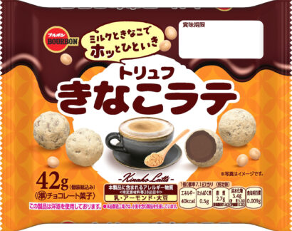 秋に楽しむ「きなこラテ」、ブルボンがトリュフ新商品