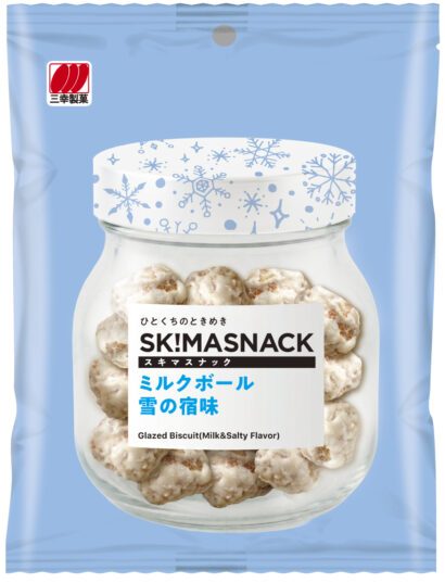 三幸製菓、食べきり新シリーズ「スキマスナック」3品発売
