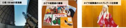 【見上げて月、湯船にだんご】三条市の「さぎの湯」で中秋の名月特別イベントを開催