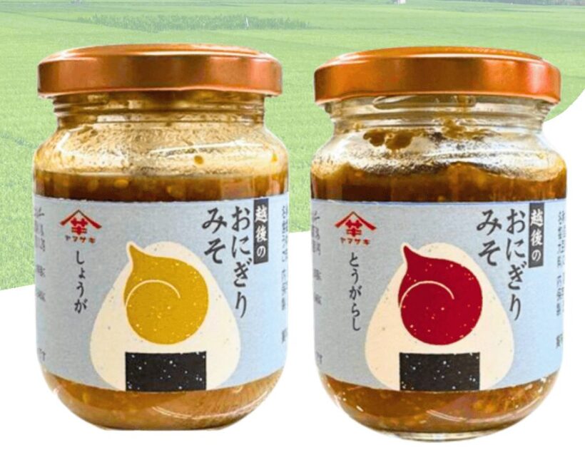 「おにぎりみそしょうが」（左）と「おにぎりみそとうがらし」（山崎醸造のプレスリリースより）