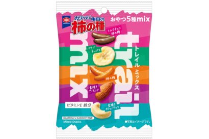 【柿の種など5種を一袋に】亀田製菓、「柿の種 トレイルミックス」を定番化　