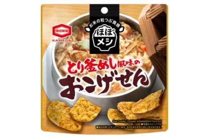 釜めしの「おこげ」をせんべいに、亀田製菓が「ほぼメシ」第2弾を発売