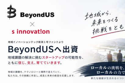 【新潟発、医療DXを後押し】エスイノベーション運営ファンド、BeyondUSに出資