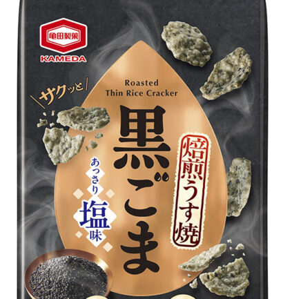 【米由来の植物性乳酸菌も配合】亀田製菓、「焙煎うす焼 黒ごま」を10月5日発売