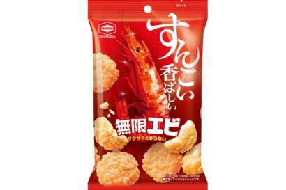【「無限エビ」さらに香ばしく】　亀田製菓が新商品
