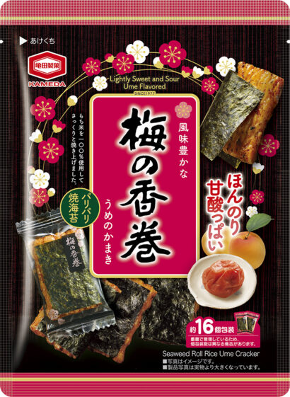 【梅を大きく、海苔は立体的に】亀田製菓「梅の香巻」のパッケージをリニューアル