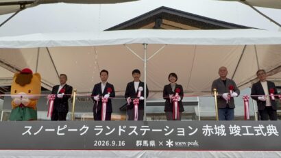 赤城山頂エリアに新たな周遊拠点「スノーピーク ランドステーション 赤城」開業