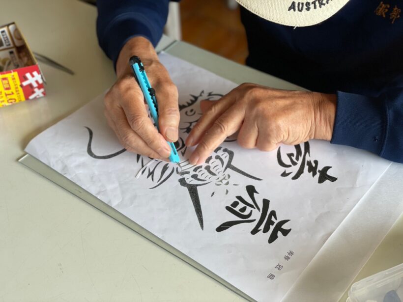 切り絵職人による制作の様子（道の駅SORAIRO国上のプレスリリースより）
