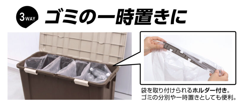 袋を付けてごみの一時置きにも（JEJアステージのウェブサイトより）
