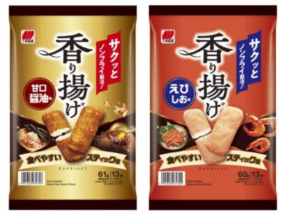 サクサクそのまま、食べごたえアップ　三幸製菓「香り揚げ」リニューアル