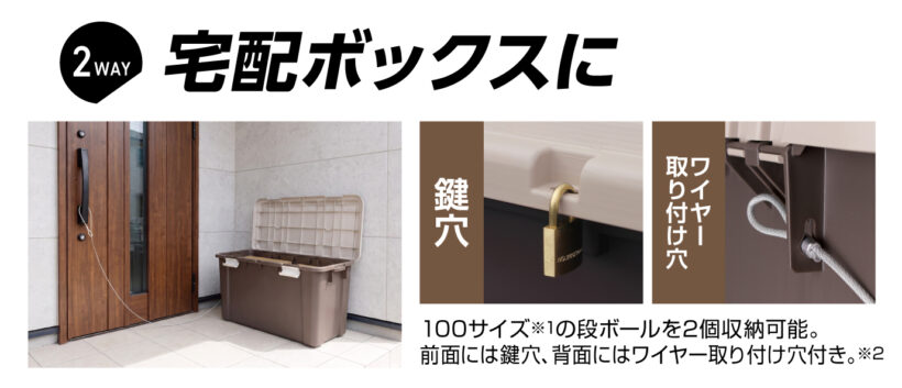 宅配ボックスとしても使える（JEJアステージのウェブサイトより）
