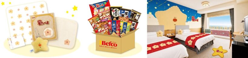 キャンペーンの景品。左からほしほしのオリジナルグッズセット、商品詰め合わせ、ホテル日航新潟のコラボルーム（栗山米菓のリリースより）