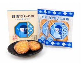 【ざらめ、梅、ゆずの3つの味】新潟県産コシヒカリ使用「白雪ざらめ姫」、栗山米菓が限定販売