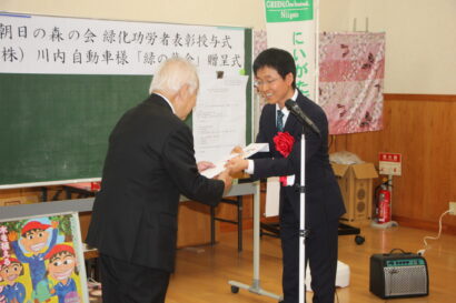 【企業の森づくり】川内自動車（新潟市秋葉区）が今年も「緑の募金」に100万円を寄付「できることを少しづつ積み重ねて」