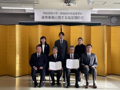 地域の歯科医療を支える人材育成へ、明倫短期大学と新発田中央高校が協定締結