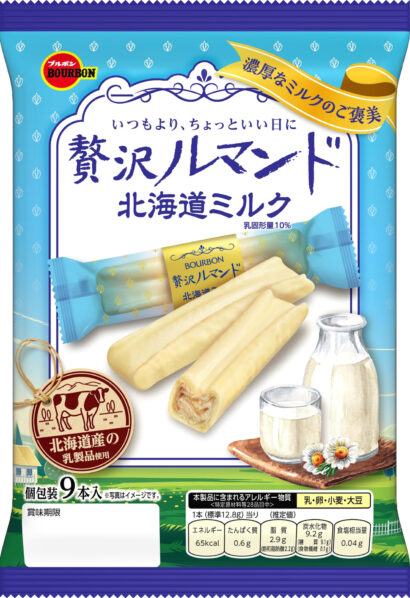 ブルボン「贅沢ルマンド」に北海道ミルク、生地にもクリームにも北海道産乳製品