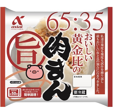 皮と具の黄金比「65対35」、アクシアルが肉まんリニューアル