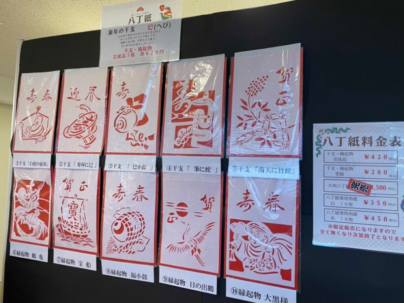 これまでの八丁紙の展示販売の様子（道の駅SORAIRO国上のプレスリリースより）