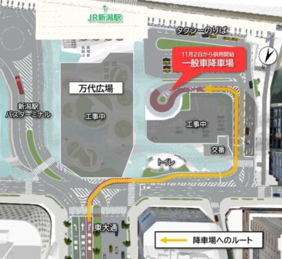 新潟駅万代広場に一般車降車場　11月2日から供用開始