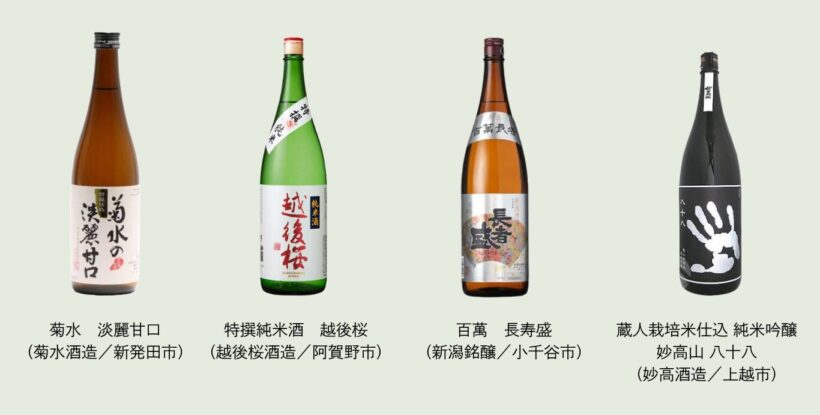 全国燗酒コンテスト2026の受賞酒4種(画像提供:休暇村妙高)